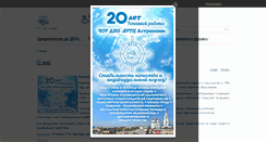 Desktop Screenshot of butc-astrakhan.ru
