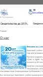 Mobile Screenshot of butc-astrakhan.ru
