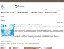 Tablet Screenshot of butc-astrakhan.ru